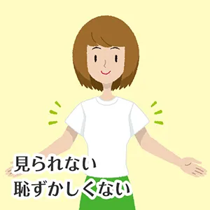 Tシャツを着たまま撮影