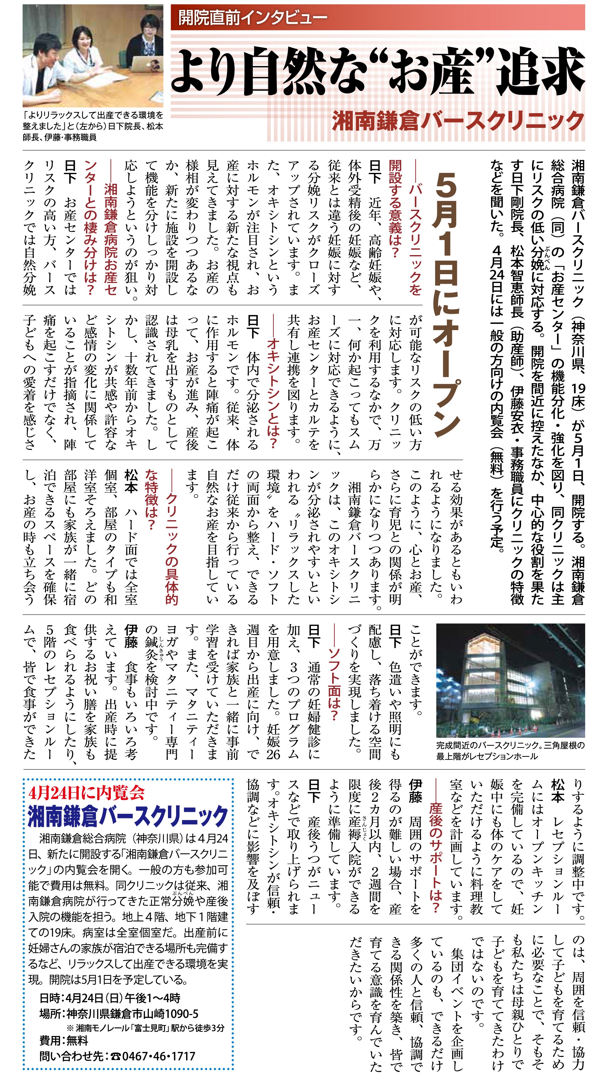 2016.04.18_徳洲新聞.jpg