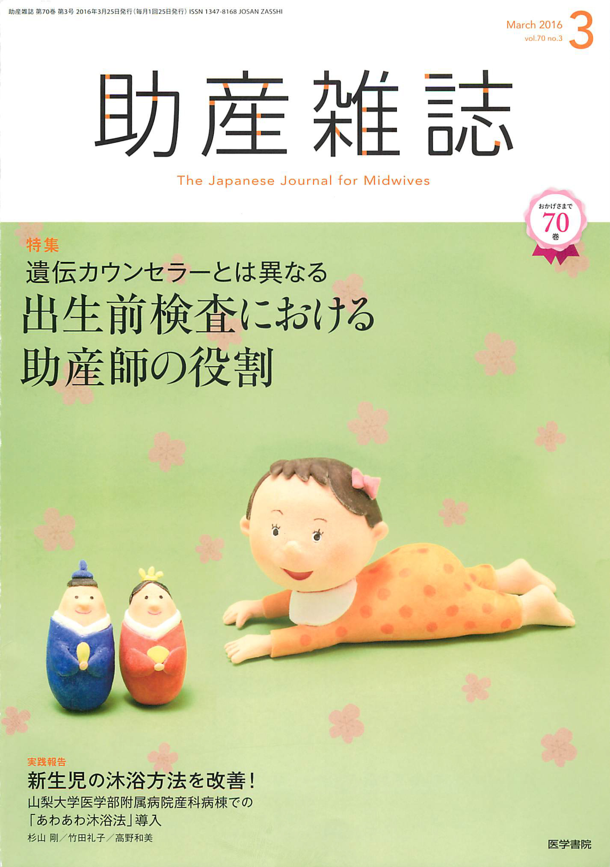 助産学講座 1〜10巻 本
