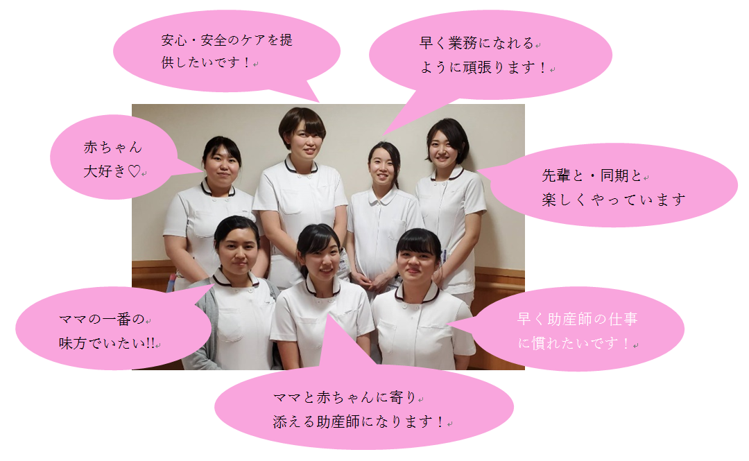 公式 新人助産師さん配属されました 湘南鎌倉総合病院 公式 新人助産師さん配属されました 湘南鎌倉総合病院