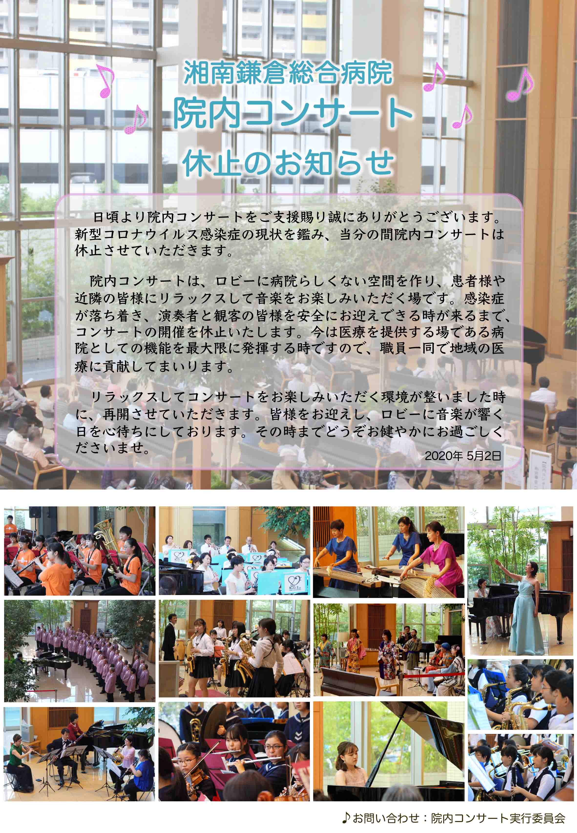 鎌倉 病院 コロナ 総合 湘南