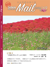 しょうなんメールVer169