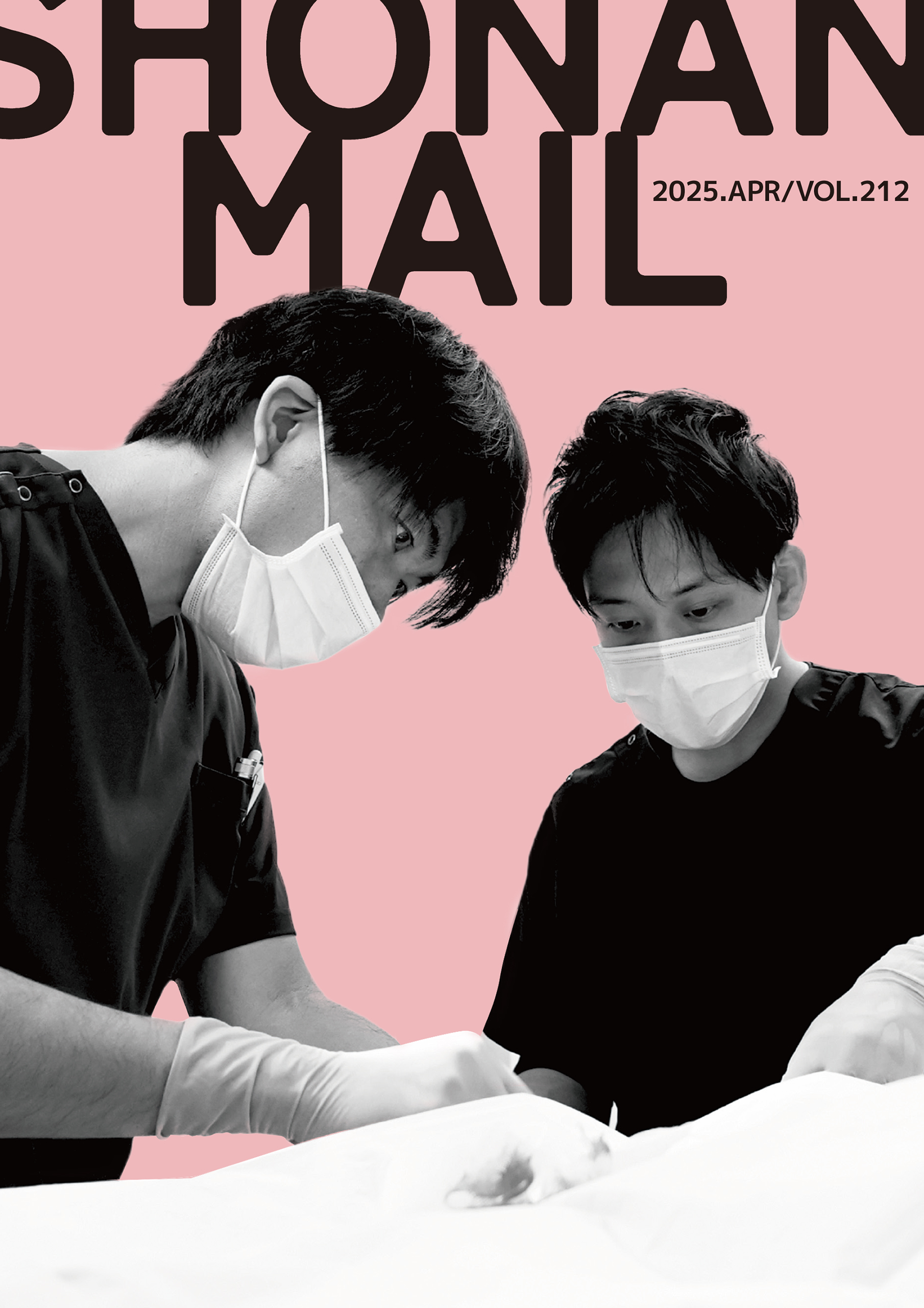 2月号SHONAN MAIL