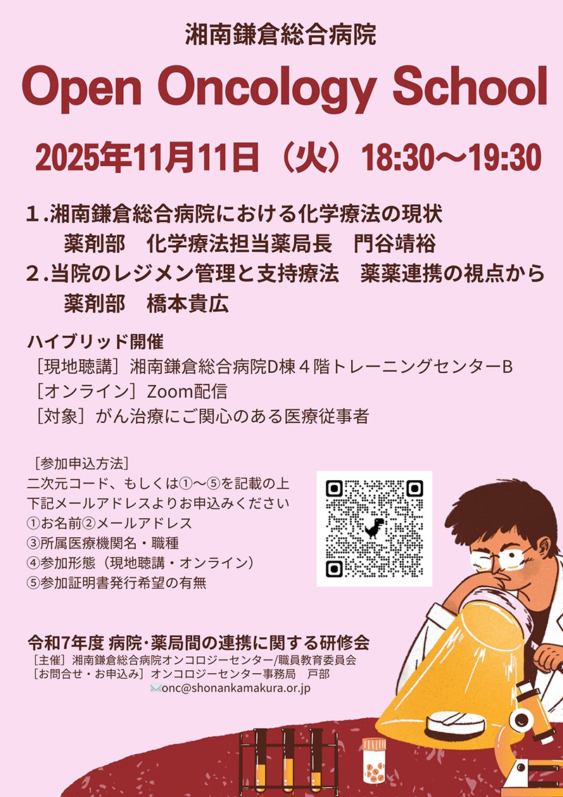 Open Oncology Sch