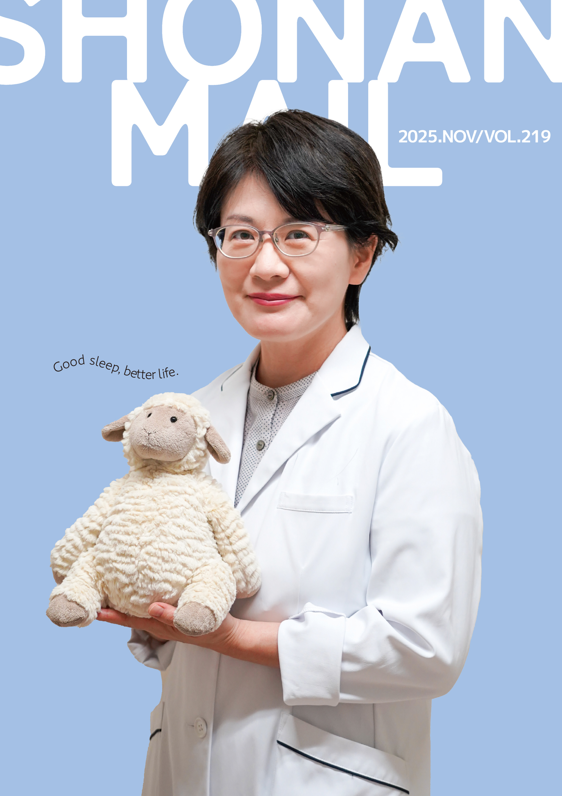 2月号SHONAN MAIL